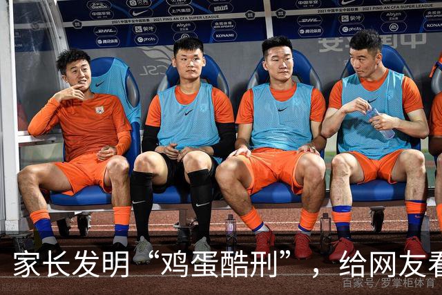 家长发明“鸡蛋酷刑”，给网友看应激了：等你老了，儿子会咋对你？