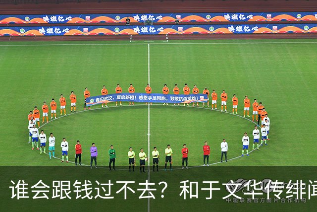 谁会跟钱过不去？和于文华传绯闻、被举报的朱之文，终于说出实话